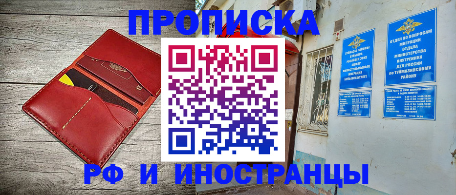 временная регистрация поиск в Пласте