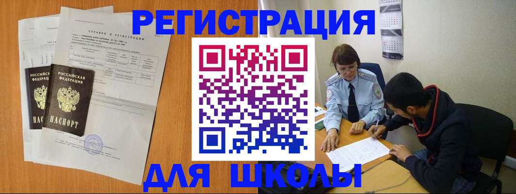 найти адрес прописки в Пласте