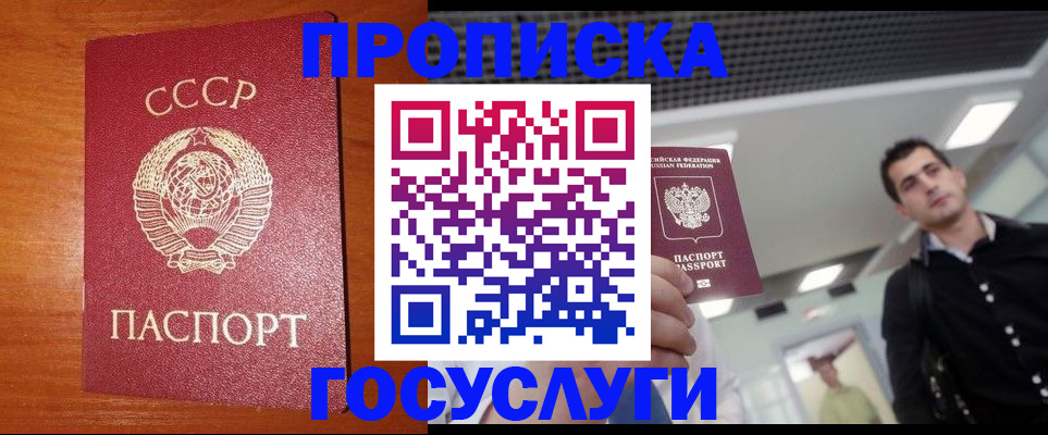 регистрация в Пласте