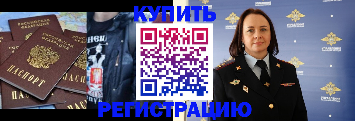 временная прописка в Пласте