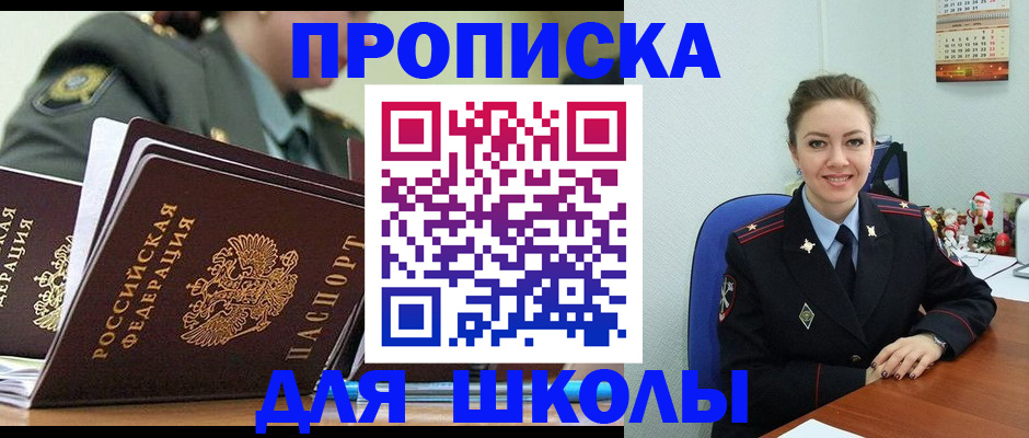 временная регистрация госуслуги в Пласте