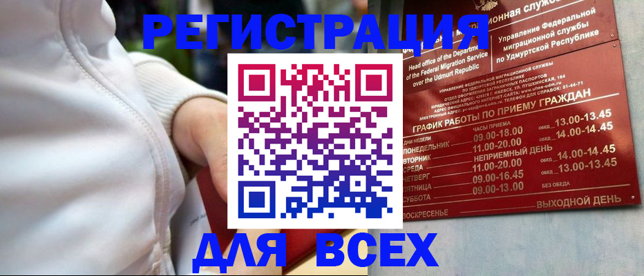 временная регистрация собственник в Пласте