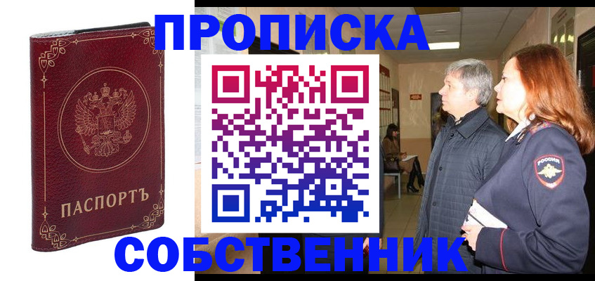 регистрация для дет. сада в Пласте
