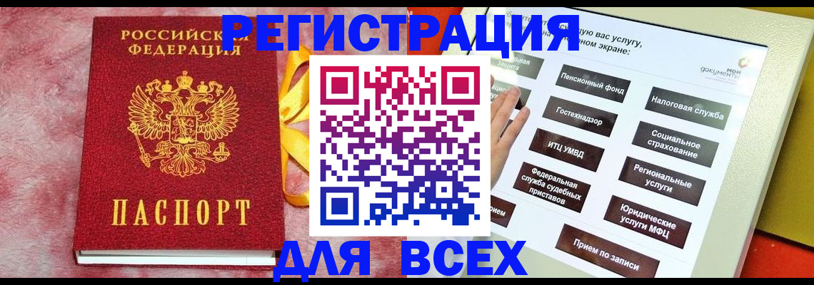 регистрация в Пласте